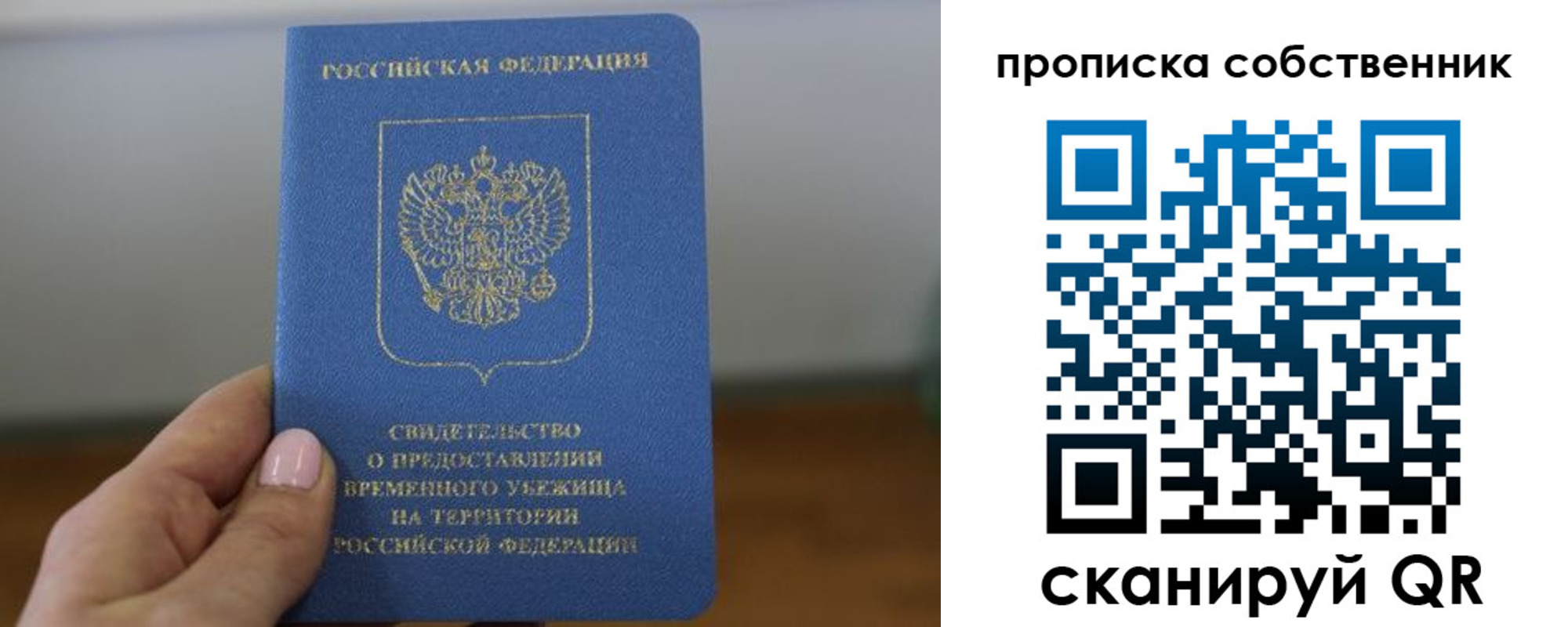 пропишу в квартире в Арсеньеве