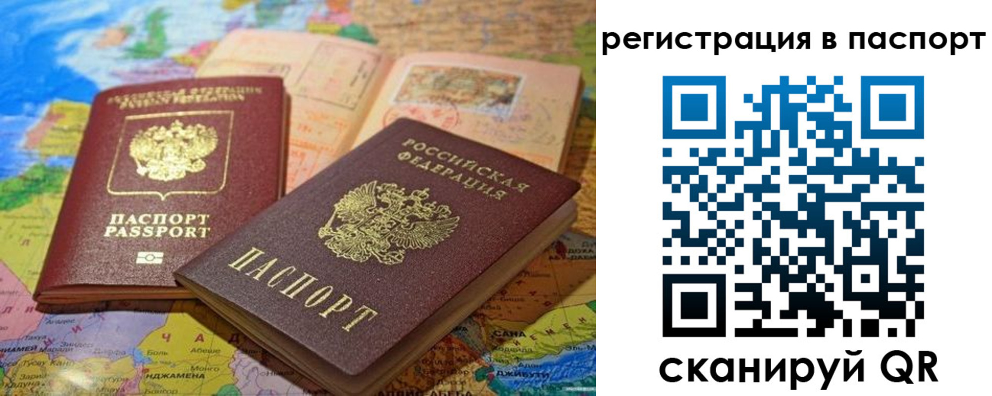 временная регистрация гарантия в Арсеньеве
